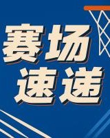 伟德体育-这手活真细腻！杨瀚森单手接高吊球背对篮筐点进 可惜先犯规不算
